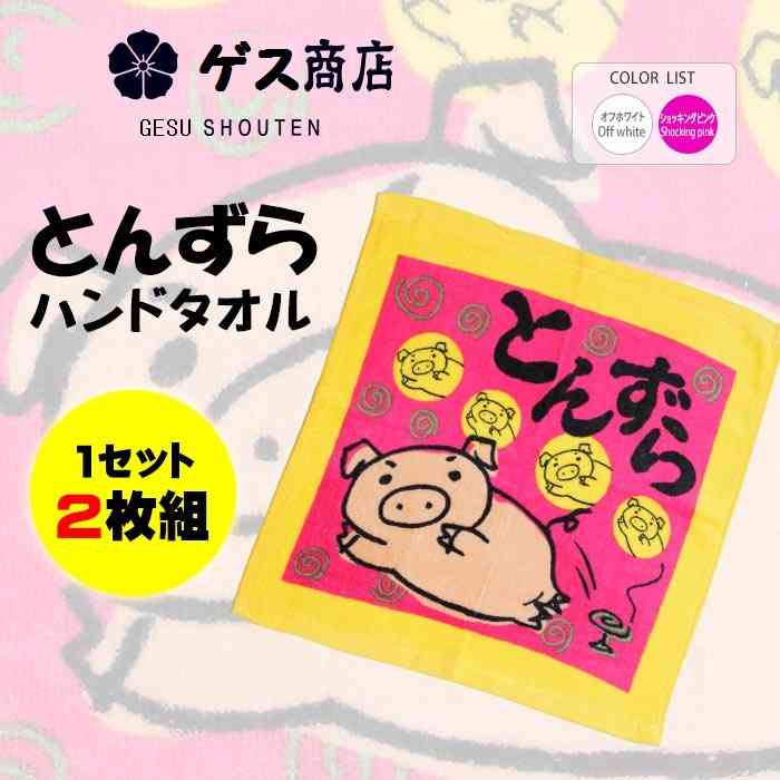 ベッキー、ゲス川谷絵音と結婚を熱望も川谷は破局示唆「もう別れようかな」