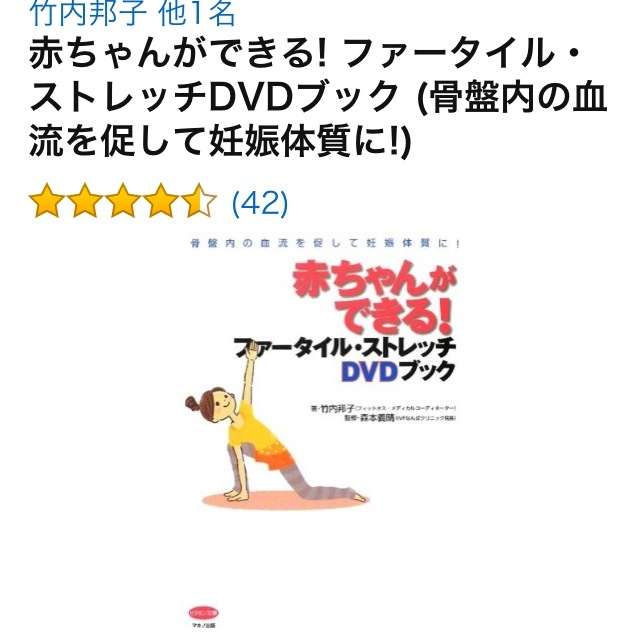 不妊で漢方飲んでた方
