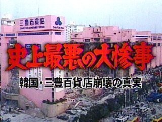 嫌韓の風潮が起こる前の韓国のイメージ