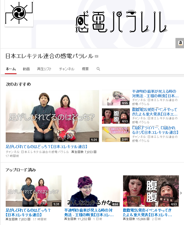 日本エレキテル連合・朱美ちゃんがセクシーショット「モット ミナサイヨ イクジナシ」