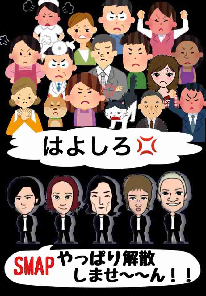 『SMAP×SMAP』の「謝罪はパワハラ」意見多数→BPO「放送倫理上は問題はなかった」
