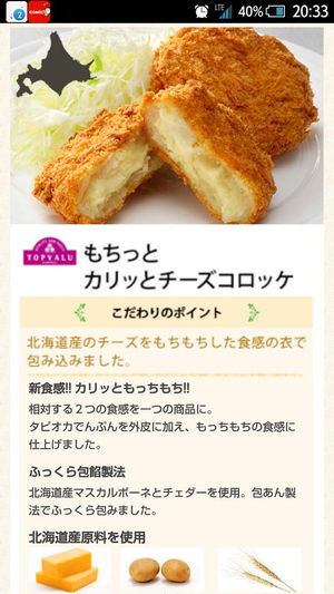 「もち」の二文字に惹かれてしょうがない
