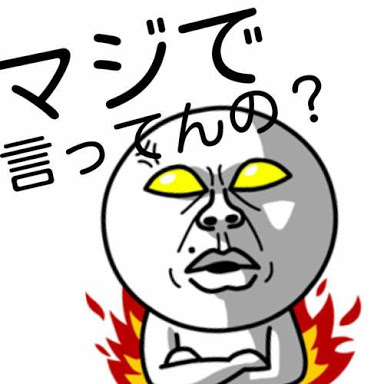 旦那、彼氏が短気の人