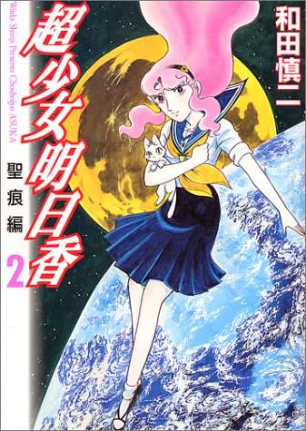 アニメや漫画のキャラを現実世界に1人だけ連れてきていいよ