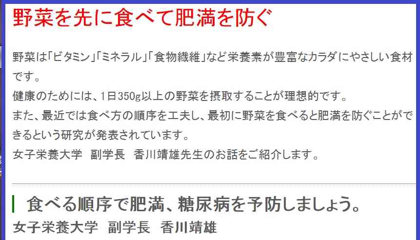 腹八分目で止められない