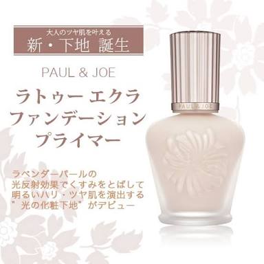 アラサーが化粧品を語るトピ