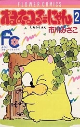 好きだった&懐かしい漫画は?