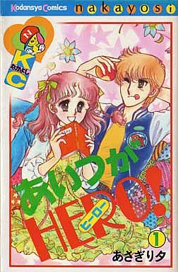 好きだった&懐かしい漫画は?