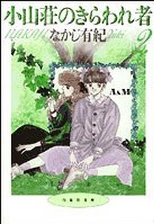 好きだった&懐かしい漫画は?