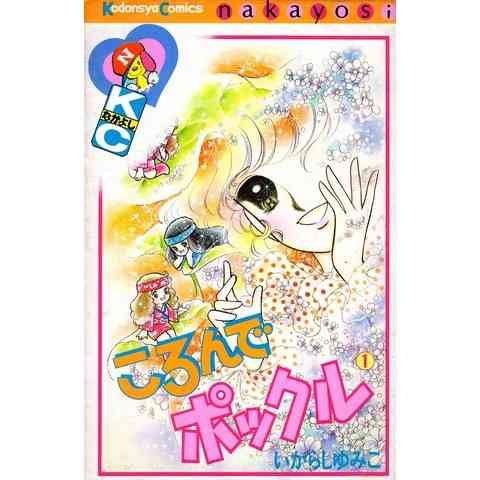 好きだった&懐かしい漫画は?