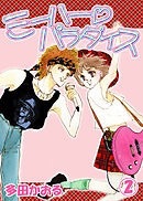 好きだった&懐かしい漫画は?