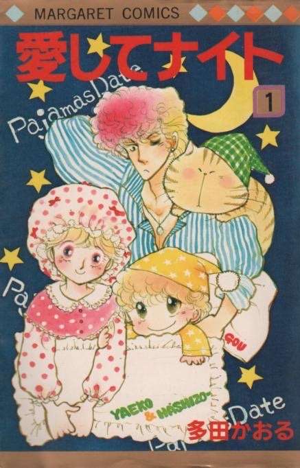 好きだった&懐かしい漫画は?