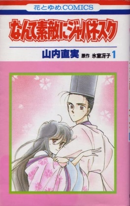 好きだった&懐かしい漫画は?