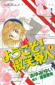 好きだった&懐かしい漫画は?