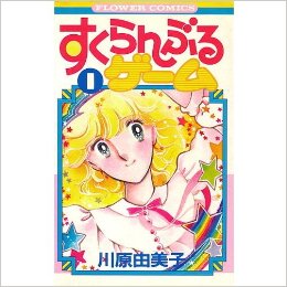 好きだった&懐かしい漫画は?