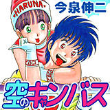 好きだった&懐かしい漫画は?