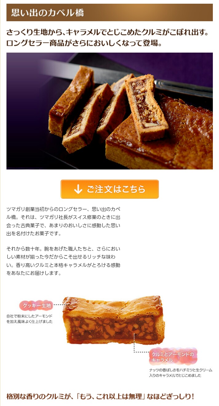 焼き菓子の画像が集まるトピ