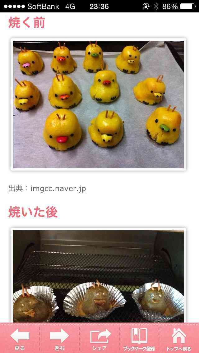 焼き菓子の画像が集まるトピ