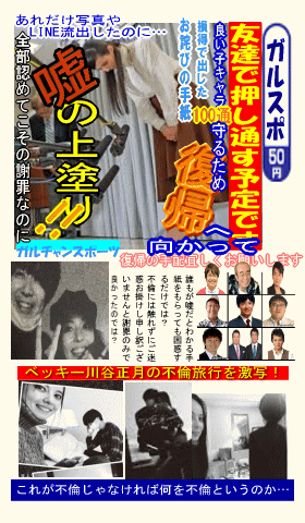 オードリー若林正恭　番組共演しているのに…ベッキー手紙「届いてない」