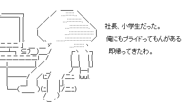 上司が年下の方～！