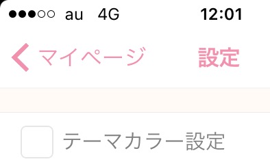 「NOW」を報告するトピ