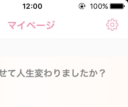 「NOW」を報告するトピ