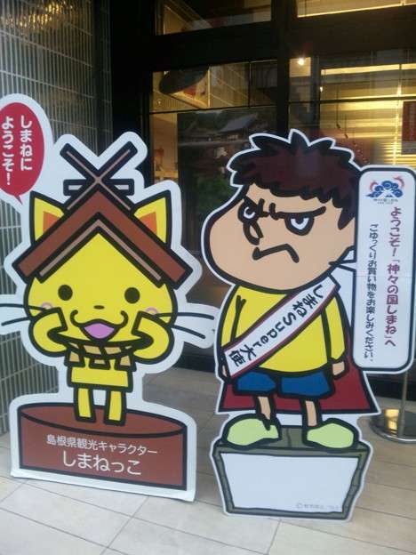 島根県のオススメ教えて下さい。