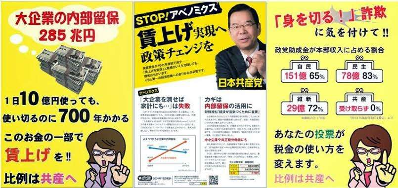 共産党が成人式会場で配った粗品がヤバすぎると話題に