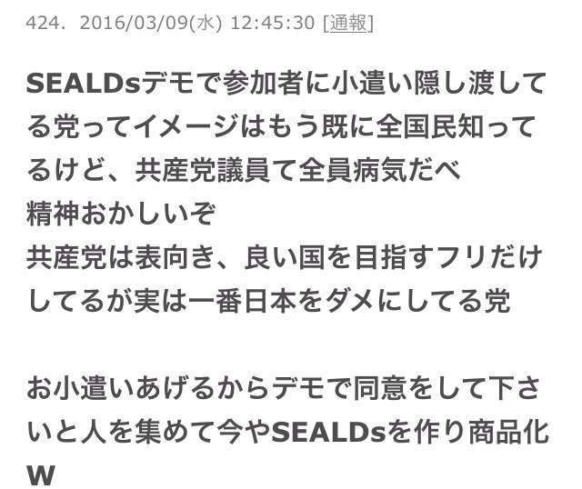 共産党が成人式会場で配った粗品がヤバすぎると話題に