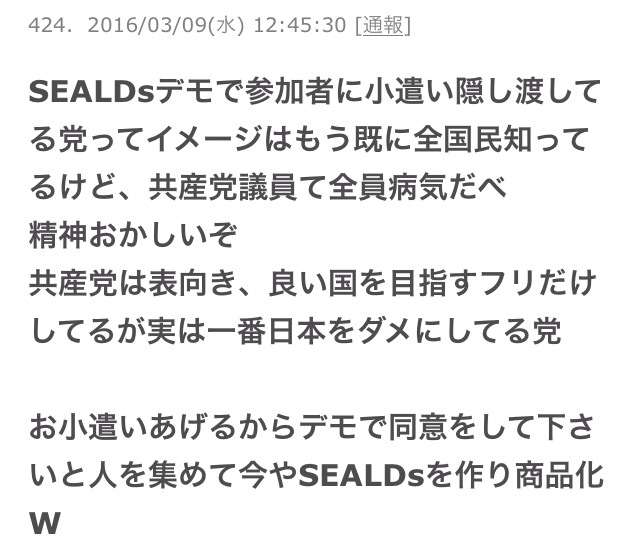 共産党が成人式会場で配った粗品がヤバすぎると話題に