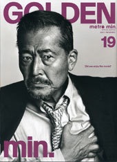 オジサンだけどカッコイイ有名人