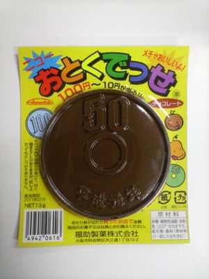 この安っぽさが好き!!part2
