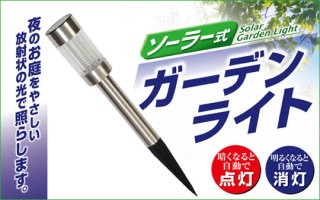玄関の外の電気はつけますか？