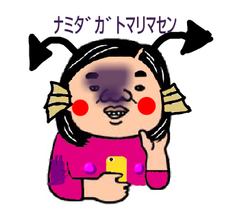 なんでやねん!トピ