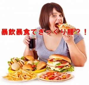 腰痛対策