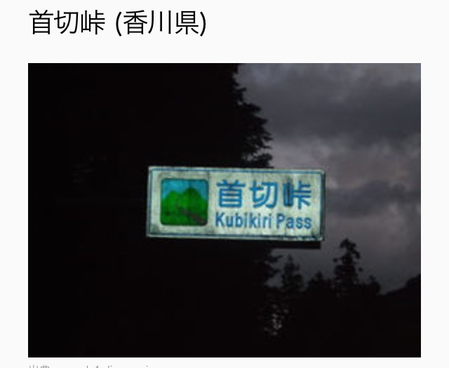 響きがなんとなく怖い言葉