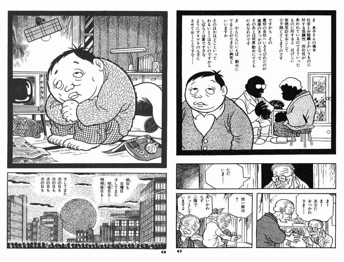 30代無職のかた