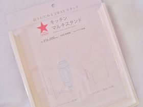100均のおすすめキッチン用品!