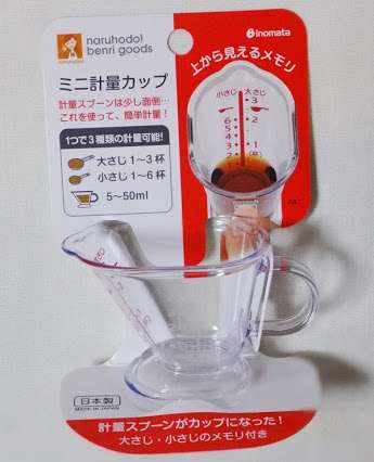100均のおすすめキッチン用品!