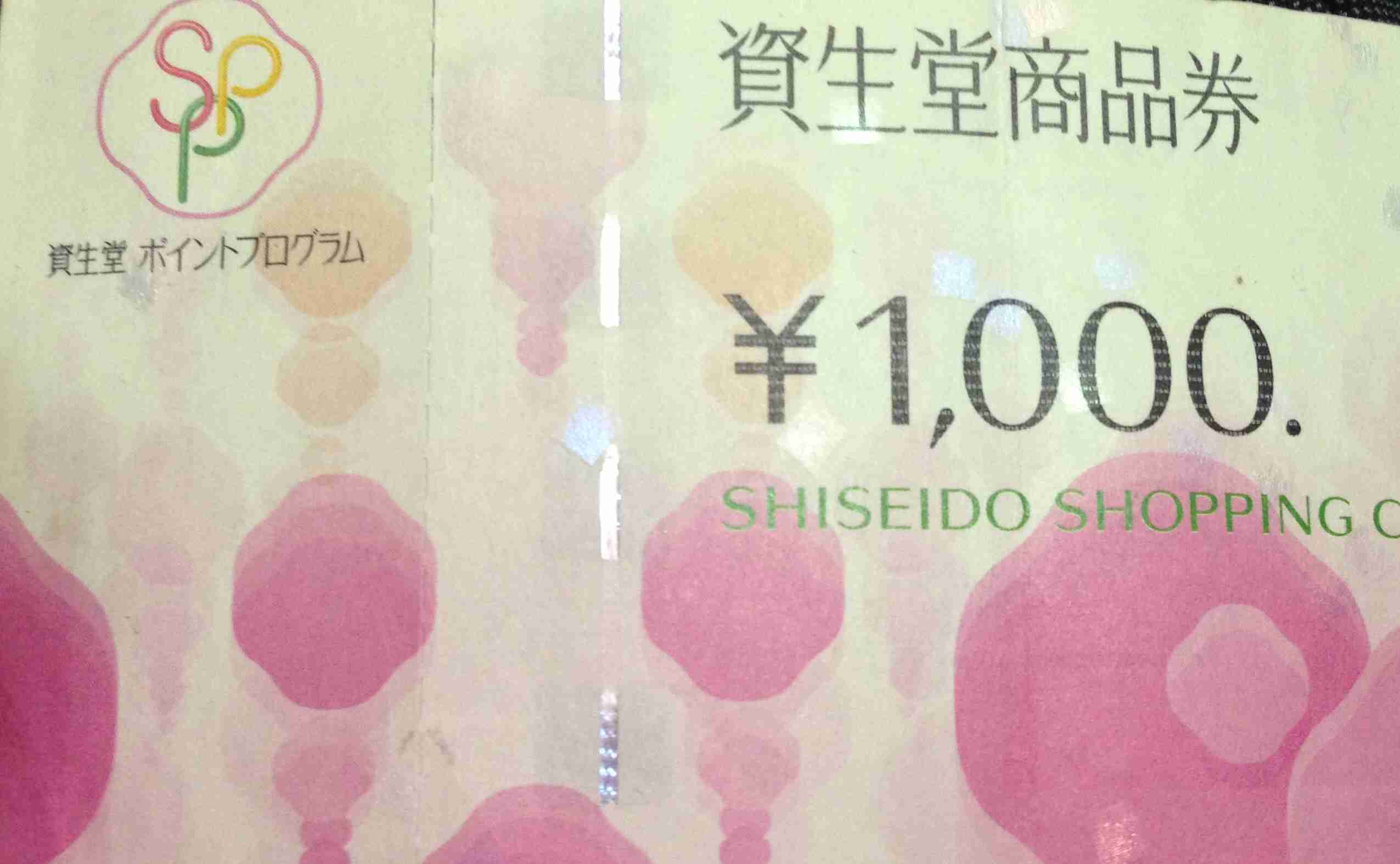 最近ソンしたこと