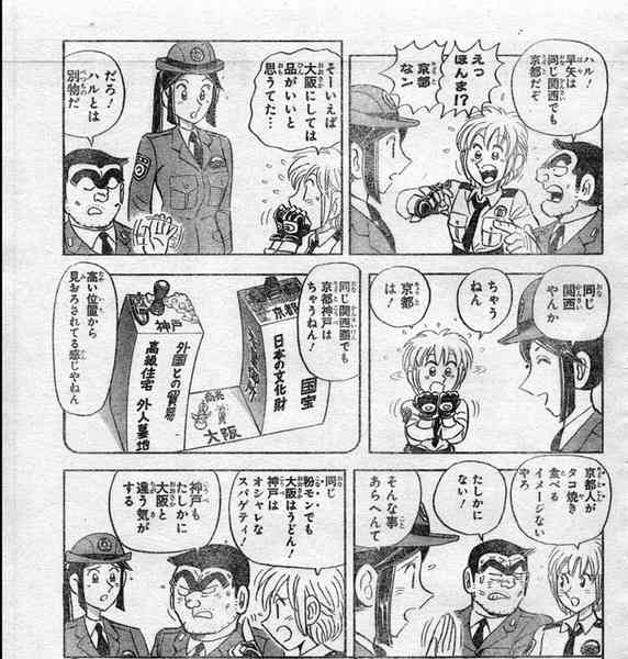東日本と西日本で違うもの