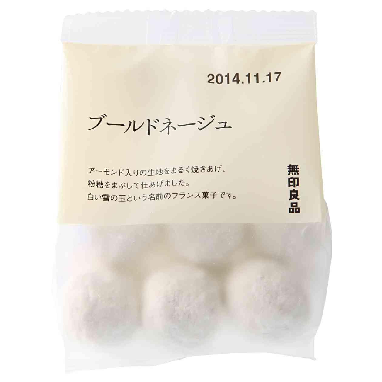 好きなクッキーを語るトピ