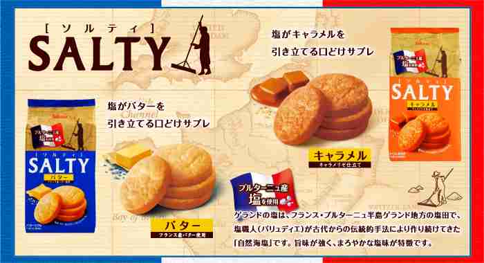 好きなクッキーを語るトピ