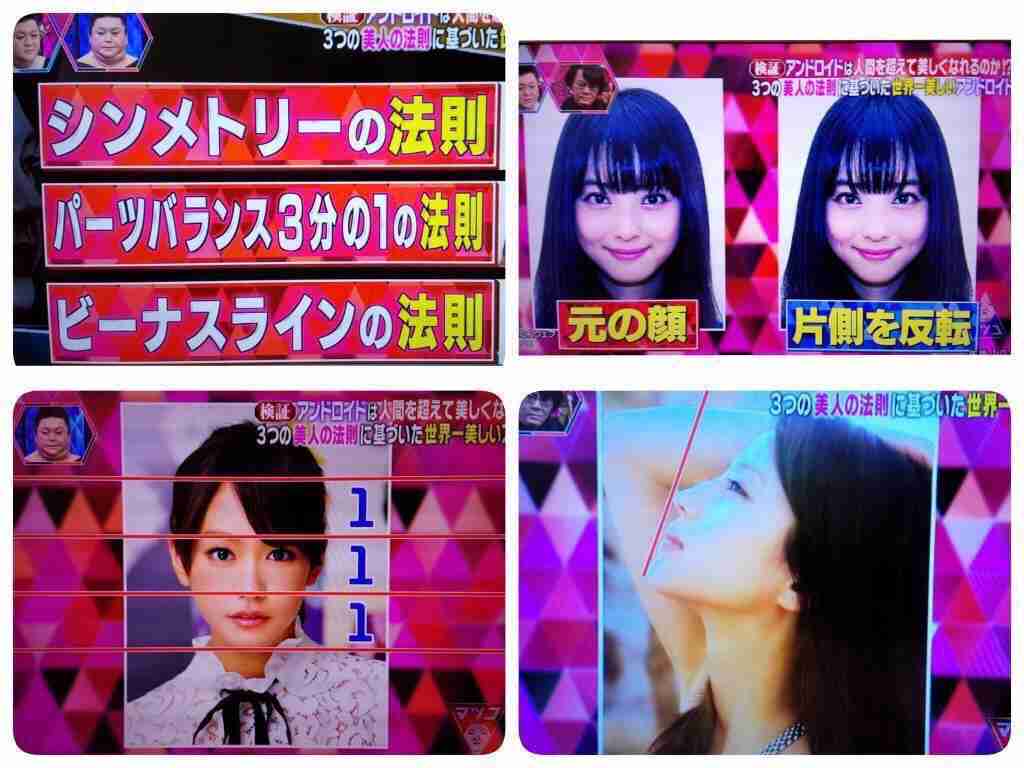 美人の条件