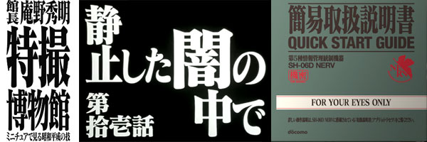 「エヴァンゲリオン」好きな人