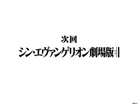 「エヴァンゲリオン」好きな人