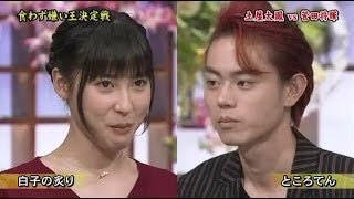 【男性有名人】恋愛対象ならプラス、無理ならマイナス