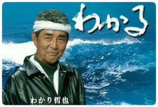 【男性有名人】恋愛対象ならプラス、無理ならマイナス