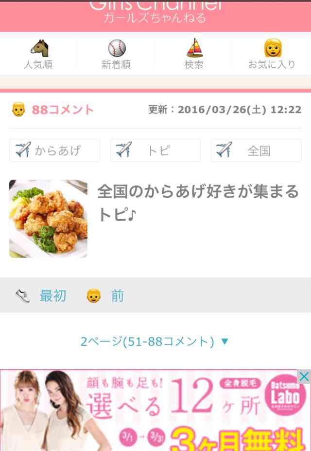 全国のからあげ好きが集まるトピ♪