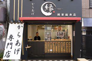 全国のからあげ好きが集まるトピ♪